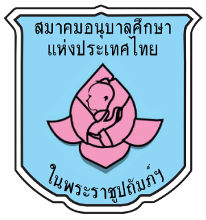 ศูนย์พัฒนาเด็กเล็กเทศบาลตำบลบ้านเพ